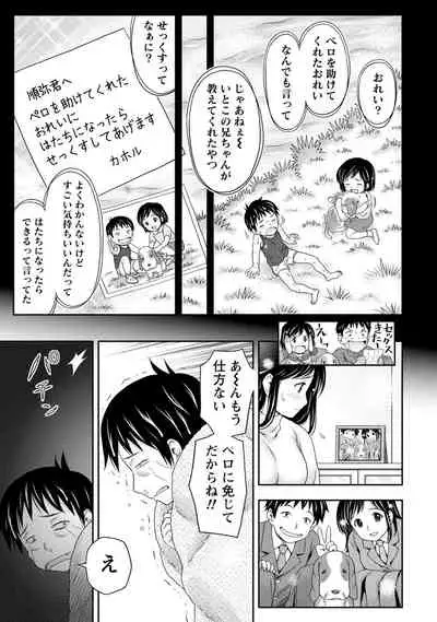 Anata no Tane de Ippai ni Shite