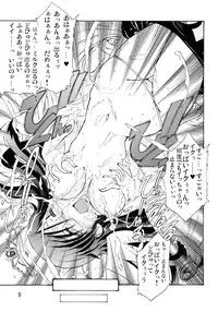 (C79) [Seiryuu Sappou (Rokujou Mugi)] Moemega (Moetan)