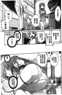 [Tokimaru Yoshihisa] Beat Angel Escalayer THE COMIC [Chinese]