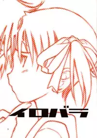 (C66) [VOLUTES (Kurogane Kenn)] Iro Bara (Maria-sama ga Miteru) [English]