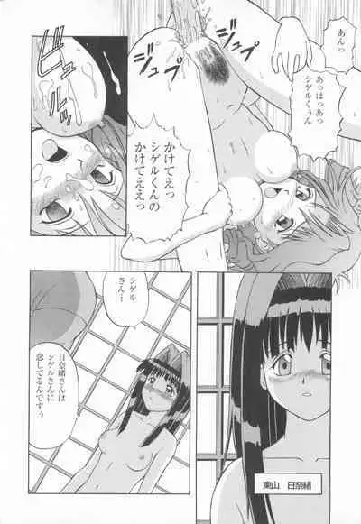 CAN CAN BUNNY ANTHOLOGY COMIC 2