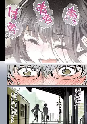 Futari no Aishou ~Osananajimi to Nettori Icha Love 1~