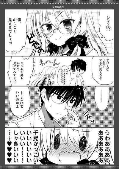 Ponkotsu Osananajimi to Beach de Ecchi