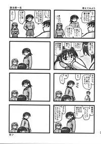 [Daitoutaku (Nabeshima Mike)] Tomo-chan Bangohan (Azumanga Daioh)