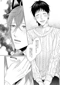 [Hareya Umako] Nyaa to Nakukara Aishiteyo