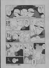 [Dowman Sayman] Yorinuki Suibaku-san