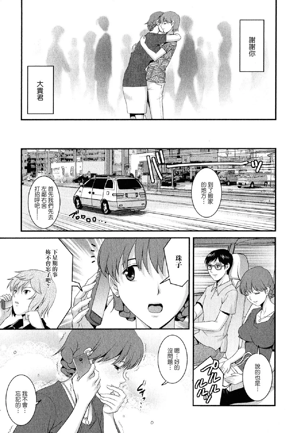 Hitozuma Audrey-san no Himitsu 2 -30-sai kara no Furyouzuma Kouza-