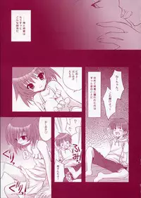 (C68) [ARESTICA (Ariko Youichi)] Jelly Lovers (ToHeart 2)