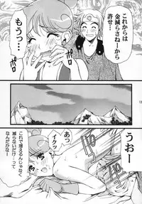 [Houruri] Assalam no Yoru (Dragon Quest III) [Digital]