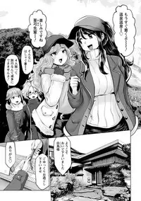 [Souryuu] Idol Cum! [Digital]