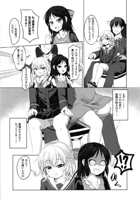 MomoAri Fundamentalism