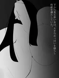 [Mominor] Shotagui Yobai Onna