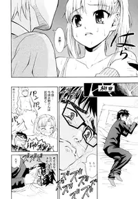 [Enomoto Heights] Yanagida-kun to Mizuno-san [Decensored]