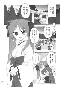 (C74) [SK label (skpresents)] Miko Ijiri 2 (Lucky☆Star)