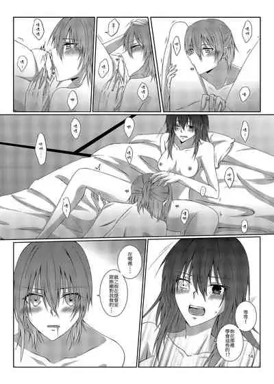 與妳迎向未來的航道