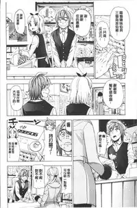 [Enomoto Heights] Ai toka H toka ne | 愛情還有性愛那些事♥ [Chinese]