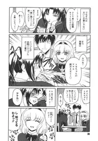 [Kokonoki Nao] Virgin