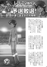 (C87) [Takenoko Gohan, Buaifamu (Takenokoya)] Shuukan Takenoko Chinpo