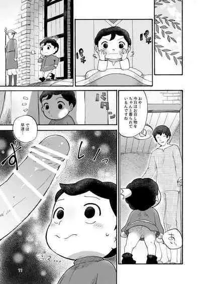 Hadaka no Oji-sama