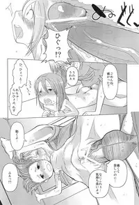 [ef-labo (Urajirou)] Sutemako