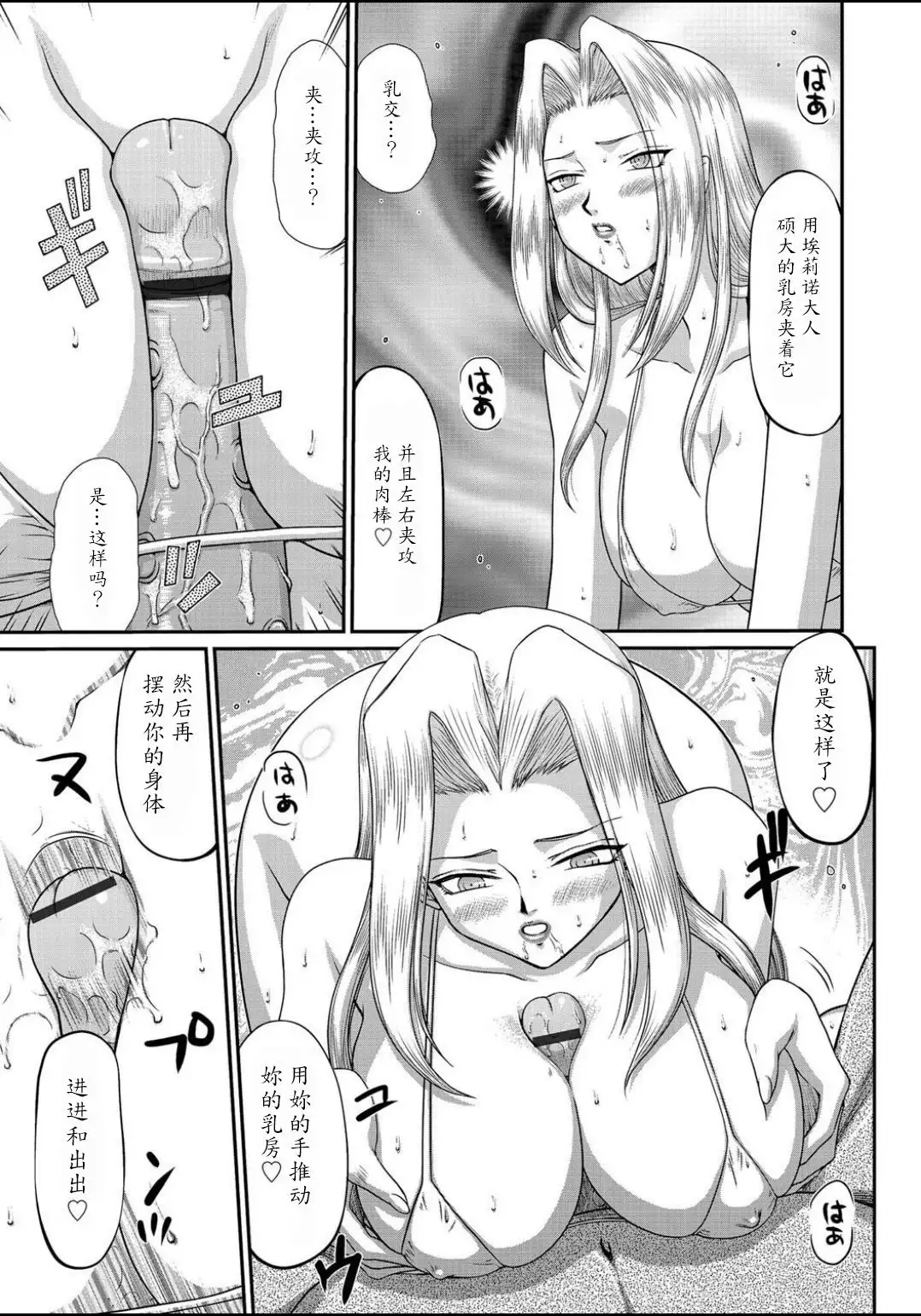 Hakudaku Senki Eleanor