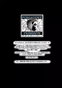 [purgatory (Shaa)] rough sketch of blow ryona