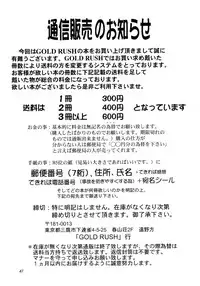 (C62) [GOLD RUSH (Suzuki Address)] Utawaretamono <Joukan> ~Hidamari no Naka de~ (Utawarerumono)