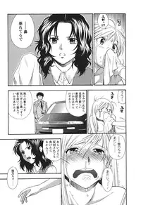 [Azuma Tesshin] Motokano 2