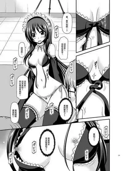 Roshutsu Shoujo Yuugi Ran Soushuuhen