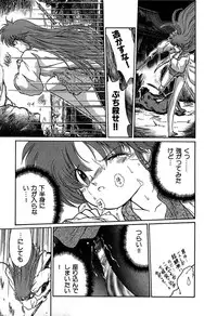 [Cremutsu Cule] Vampire