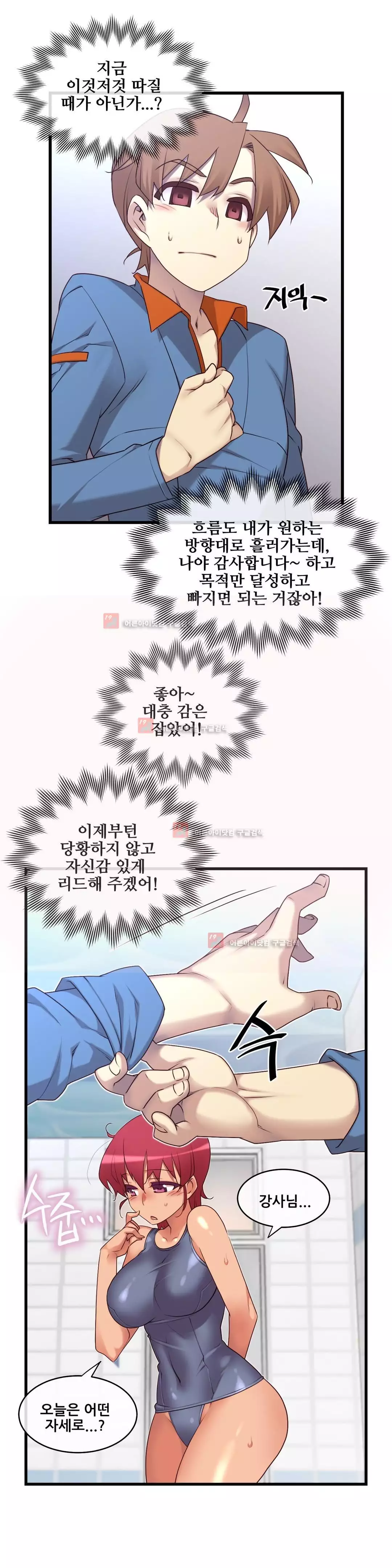 Master in My Dreams Ch.90-130