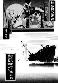 (C78) [Tokyo-Rozewomond Club (ruha69)] GET OUT FROM THE SHELL (Etrian Odyssey)