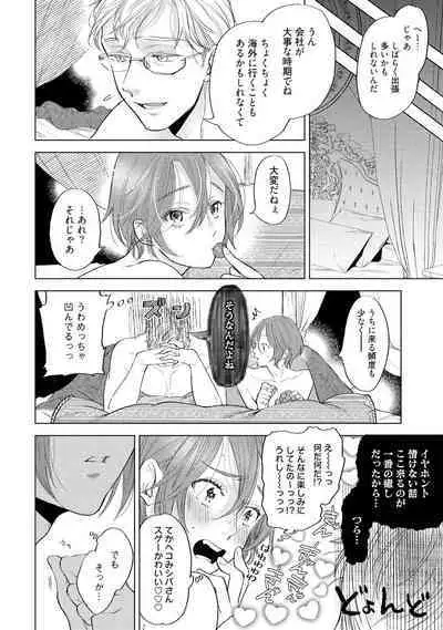 ラビットハッチへようこそ 【電子限定特典付き】（上）