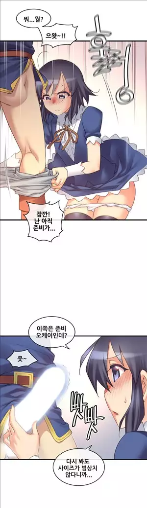 Master in My Dreams Ch.90-116