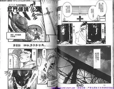 Kinniku Otoko vol.04