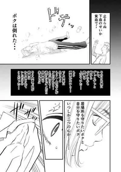 Gan to Josou to Fukuramu Oppai 1