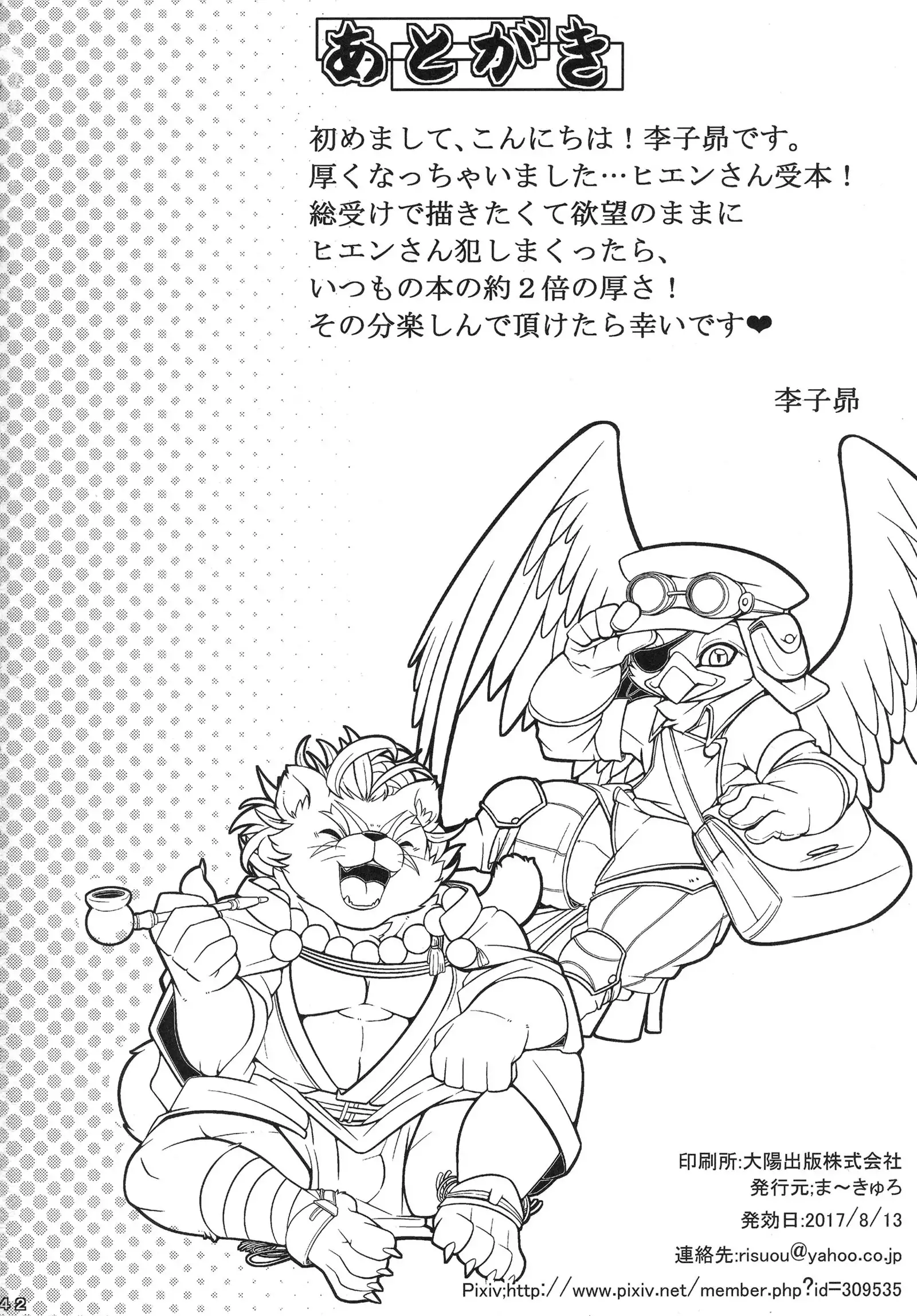 恋とは自分本位なもの