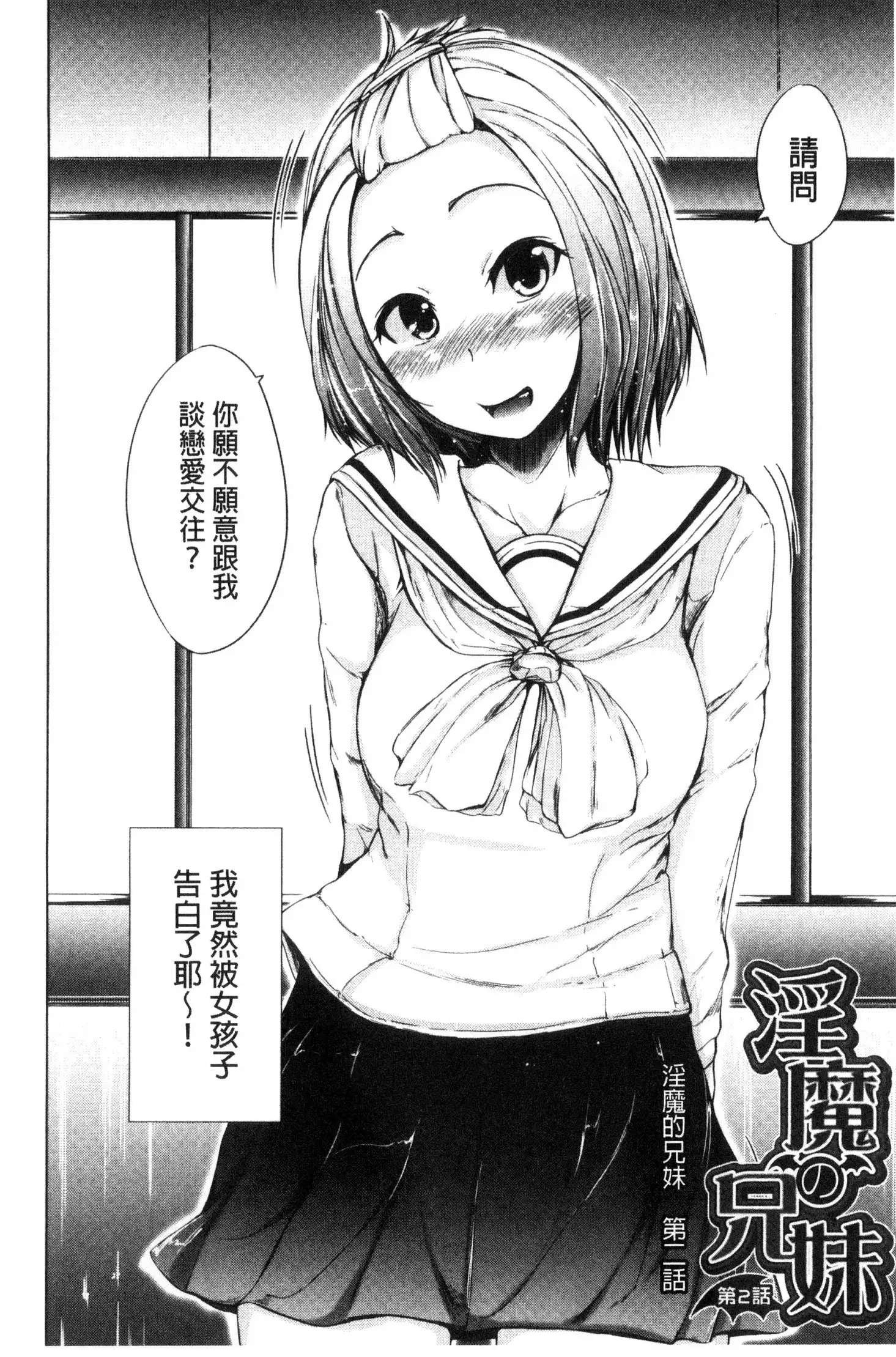 Imouto no Omanko - Sister's Pussy