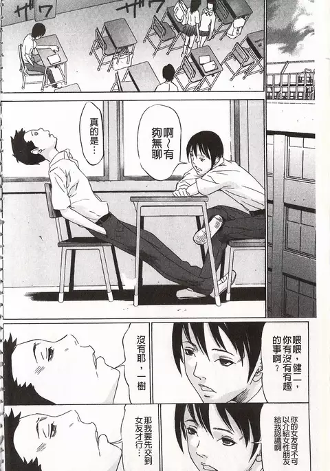 Onirenbo - THE GAME OF HIDE AND FUCK | 鬼畜捉迷藏