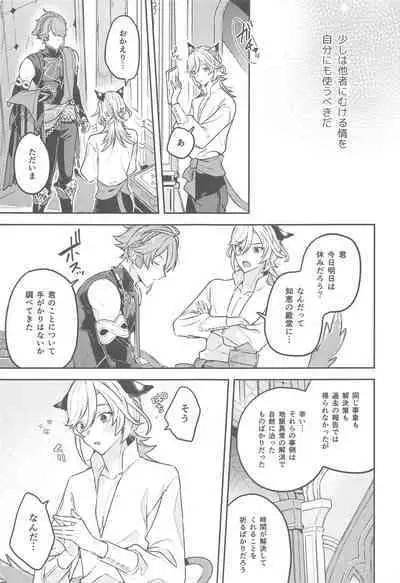 Doku o Kurawaba Sara made.