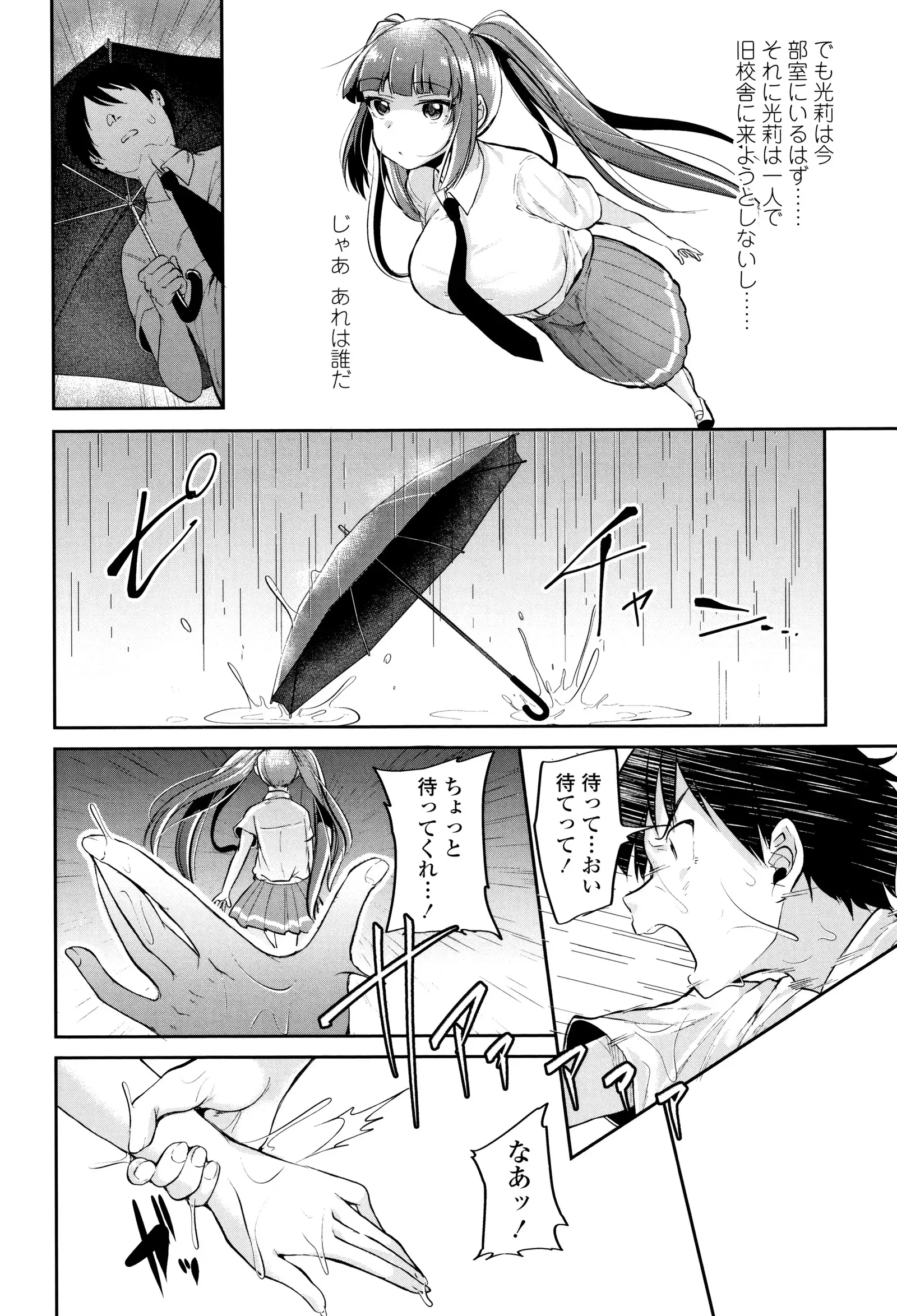 Kowashite Asobo Tomodachiippai