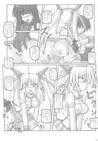 [Crooked Navel] Saint Angel Eleme☆Sephia 1st