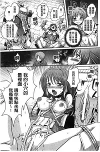 [Tokimaru Yoshihisa] Beat Angel Escalayer THE COMIC [Chinese]