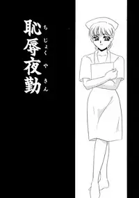 [Umino Yayoi] Maid Kaizou Choukyou