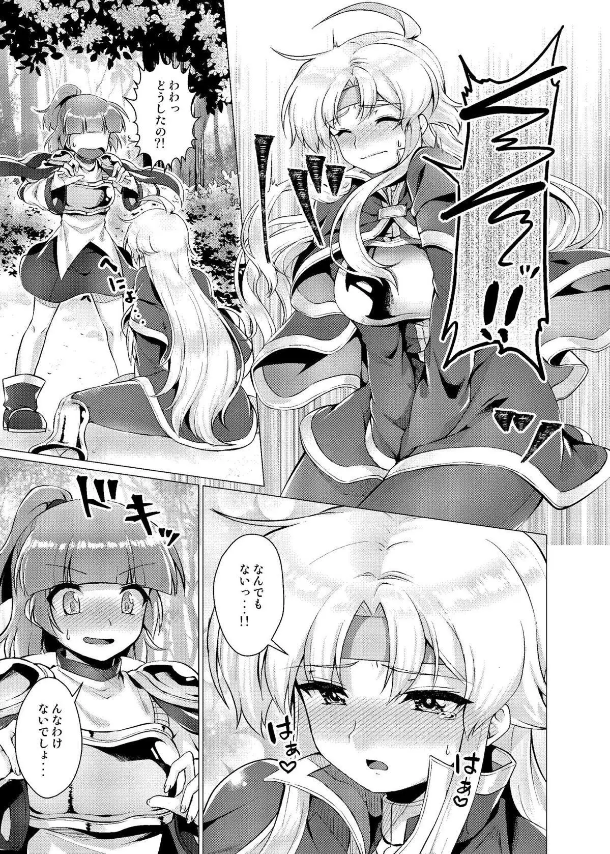 Houmatsu no Aphrodite