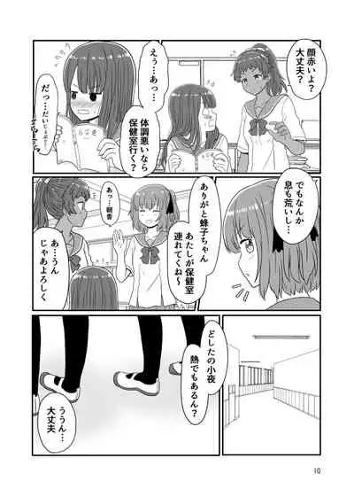 露出プレイする百合ップル