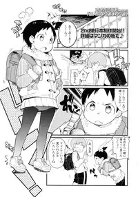 COMIC LO 2011-03 Vol. 84