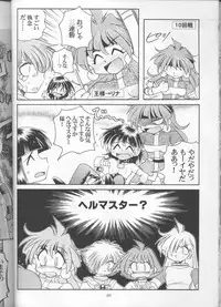 (C55) [Sairo Shuppan (J.Sairo)] Slayers Parody 3 (Slayers)