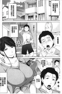 Haha no Kawaki | 義母的性飢渴