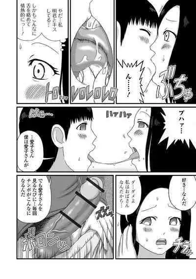 Bakunyuu Oku-san no Rakuen.